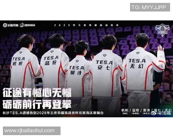 冠军杯特别报道：TES的突破历程